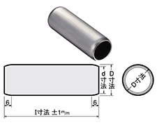 ジョイントパイプ